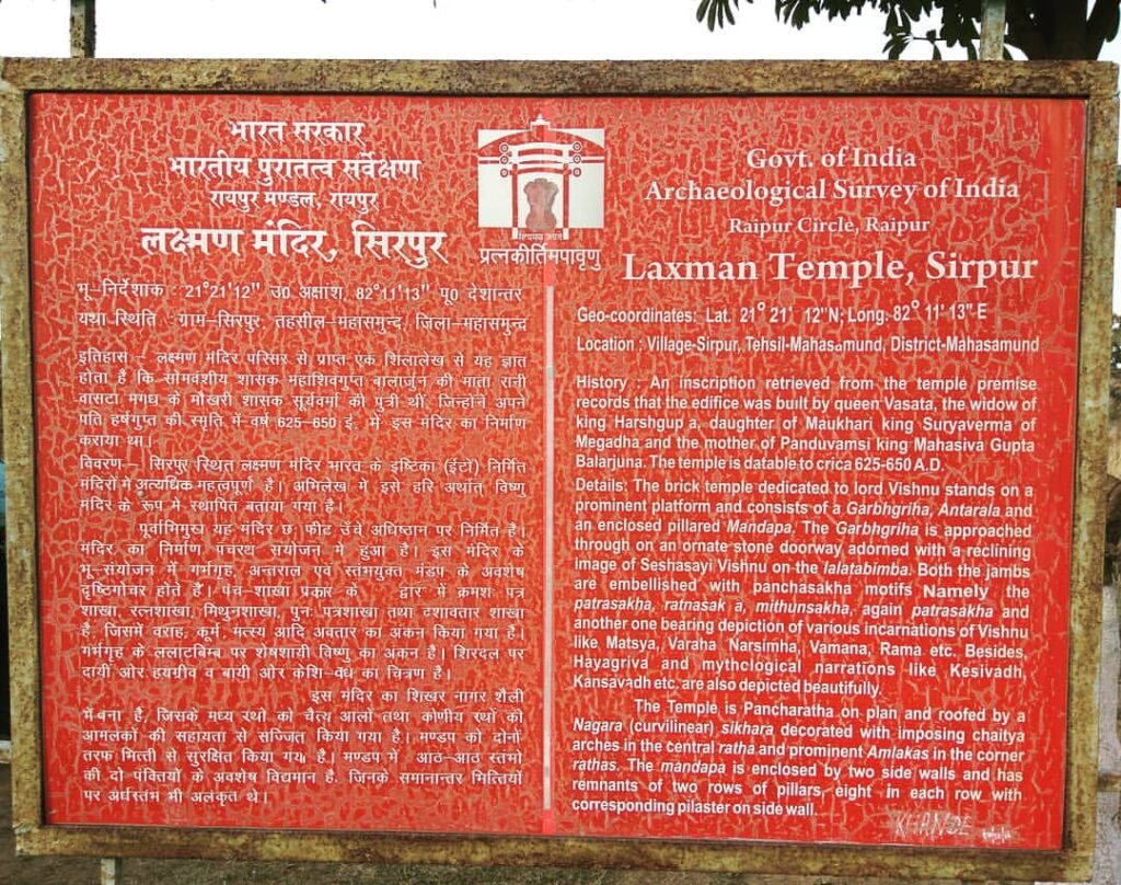sirpur laxman temple